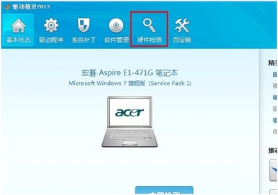 驅(qū)動(dòng)精靈集成版 計(jì)算機(jī)硬件與監(jiān)控設(shè)備的全面解決方案
