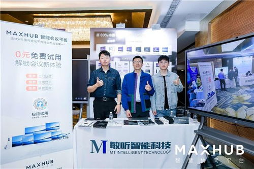 MaxHub與上海敏聽聯合亮相第十三屆InsurDigital數字保險峰會，共探計算機軟硬件技術開發新趨勢